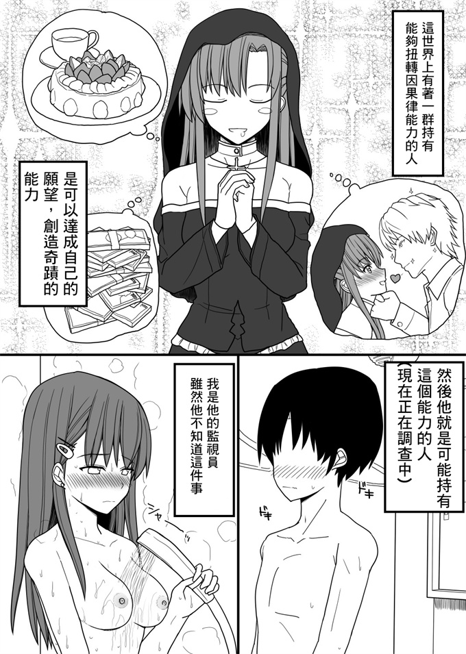 工口漫画大全之[EsuEsu]超能力を使える少年と監視員の少女