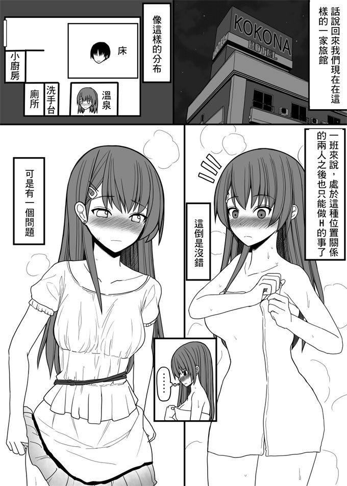 工口漫画大全之[EsuEsu]超能力を使える少年と監視員の少女