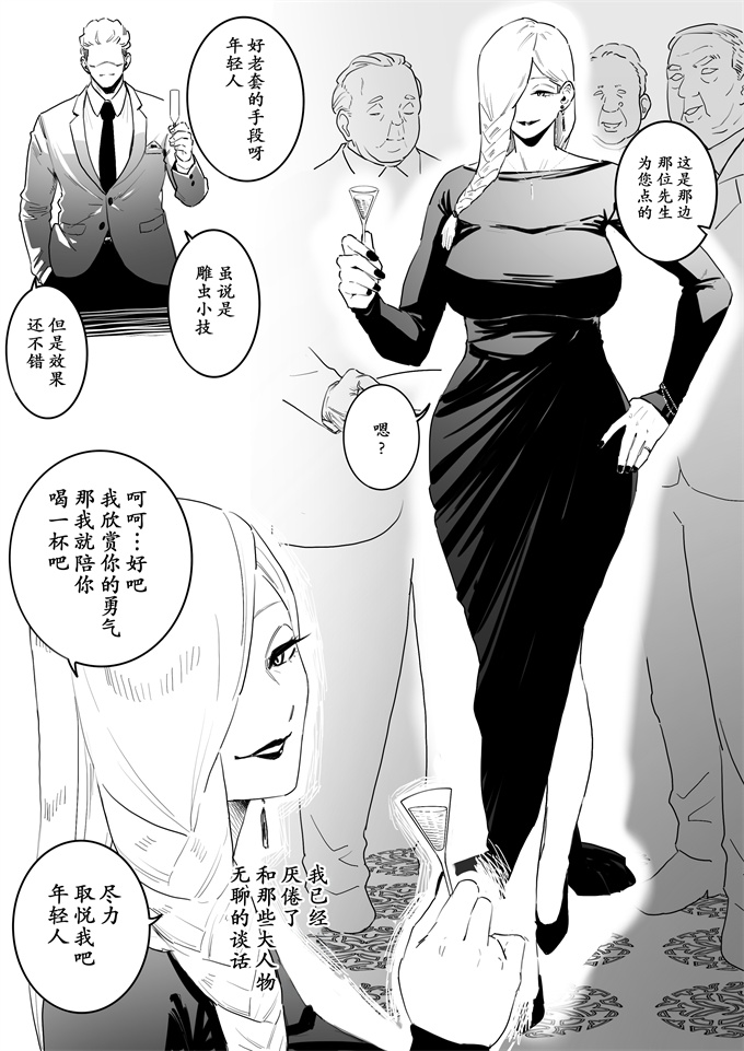 工口少女漫画之[千夜眞子]ナンパされた冥冥がザンタンクになるだけ