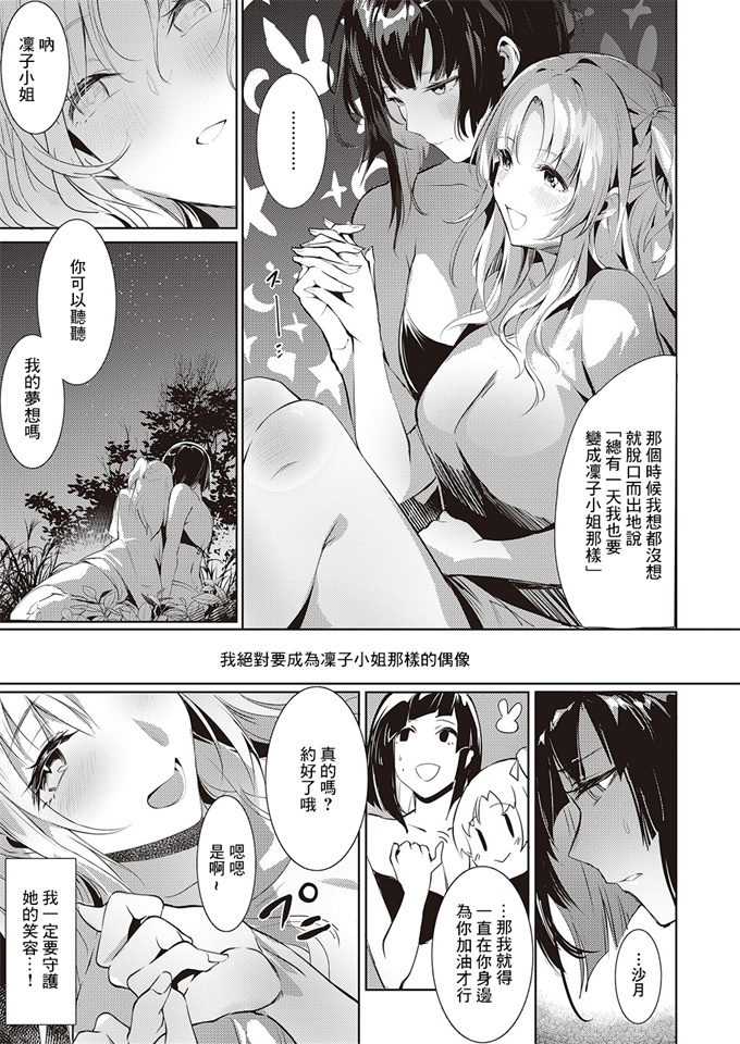 无翼鸟邪恶漫画全集之[NR] LANC純白