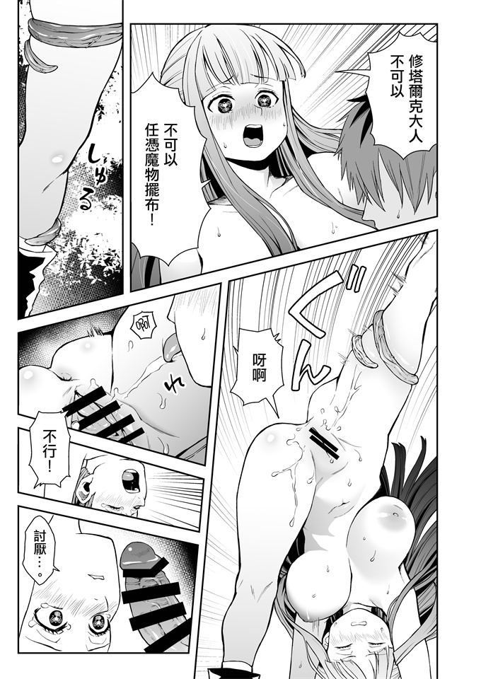 无翼鸟漫画全集之[シコこきの翁]一般催淫魔法オツユダーク