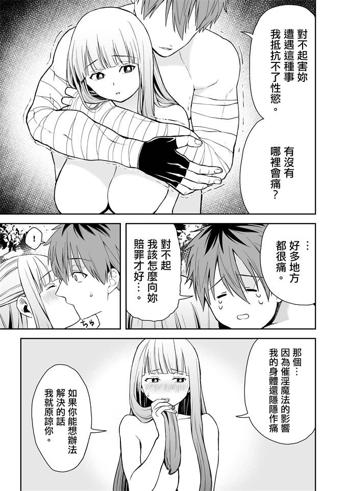 无翼鸟漫画全集之[シコこきの翁]一般催淫魔法オツユダーク