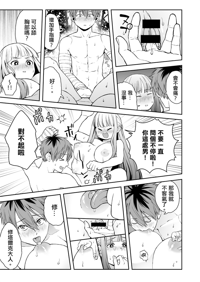 无翼鸟漫画全集之[シコこきの翁]一般催淫魔法オツユダーク