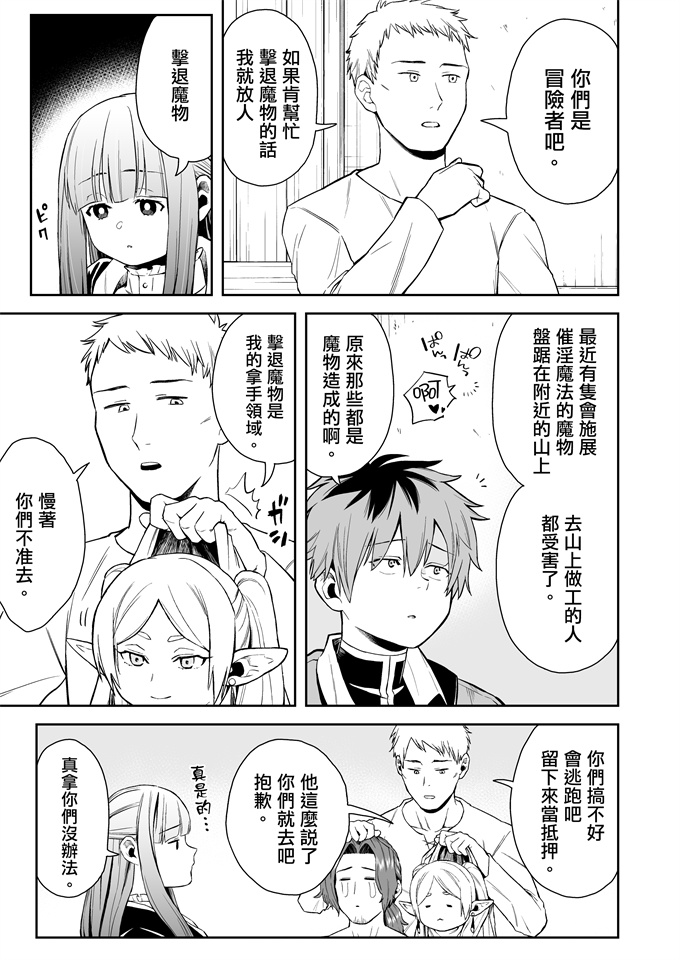 无翼鸟漫画全集之[シコこきの翁]一般催淫魔法オツユダーク