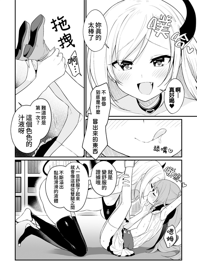 日本肉肉漫画之[ぺどぺっとん] 召喚失敗注意報