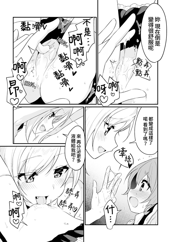 日本肉肉漫画之[ぺどぺっとん] 召喚失敗注意報