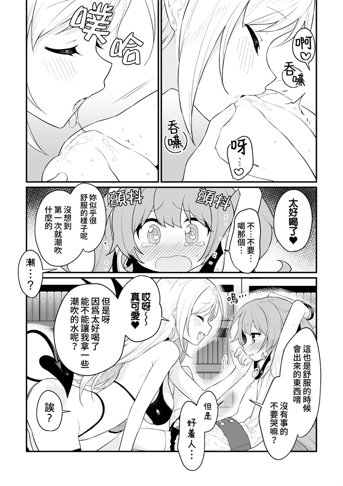 日本肉肉漫画之[ぺどぺっとん] 召喚失敗注意報