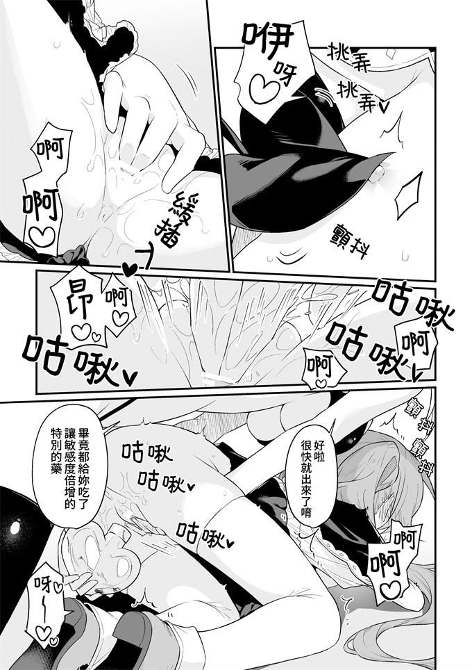 日本肉肉漫画之[ぺどぺっとん] 召喚失敗注意報