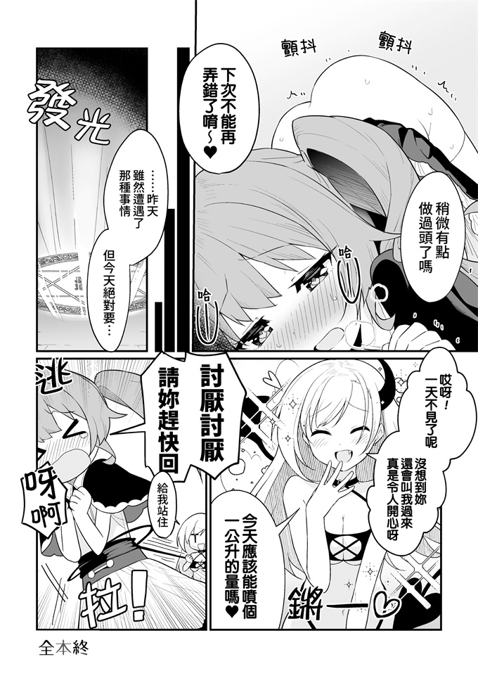 日本肉肉漫画之[ぺどぺっとん] 召喚失敗注意報