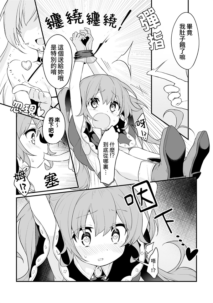 日本肉肉漫画之[ぺどぺっとん] 召喚失敗注意報