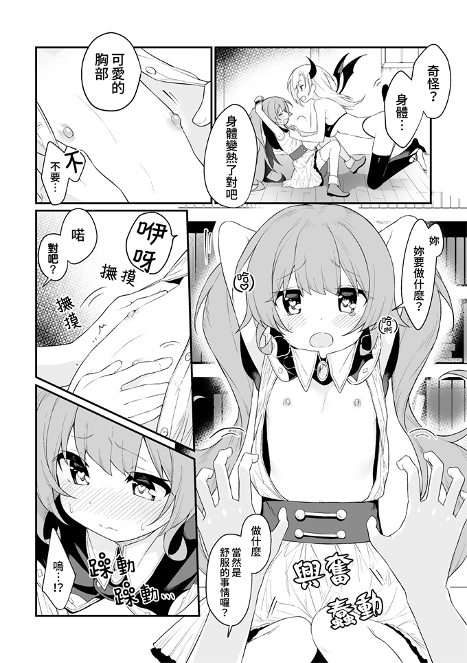 日本肉肉漫画之[ぺどぺっとん] 召喚失敗注意報