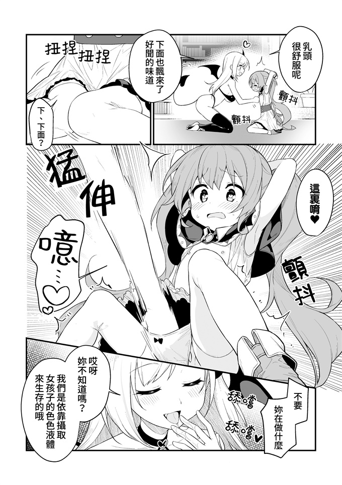 日本肉肉漫画之[ぺどぺっとん] 召喚失敗注意報