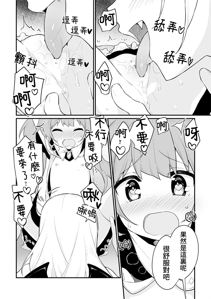 日本肉肉漫画之[ぺどぺっとん] 召喚失敗注意報