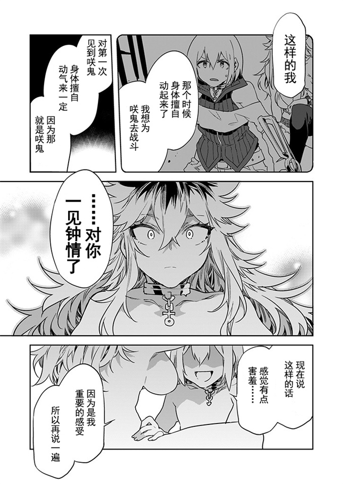 色列工口里番漫画之[水龍敬] ラブスレイヴ 第27話