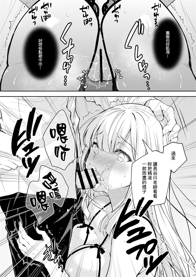 色列工口漫画之[クロエ]淫溺の令嬢8-最終巻