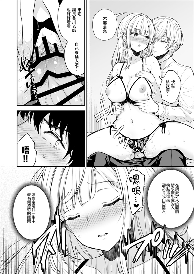 色列工口漫画之[クロエ]淫溺の令嬢8-最終巻