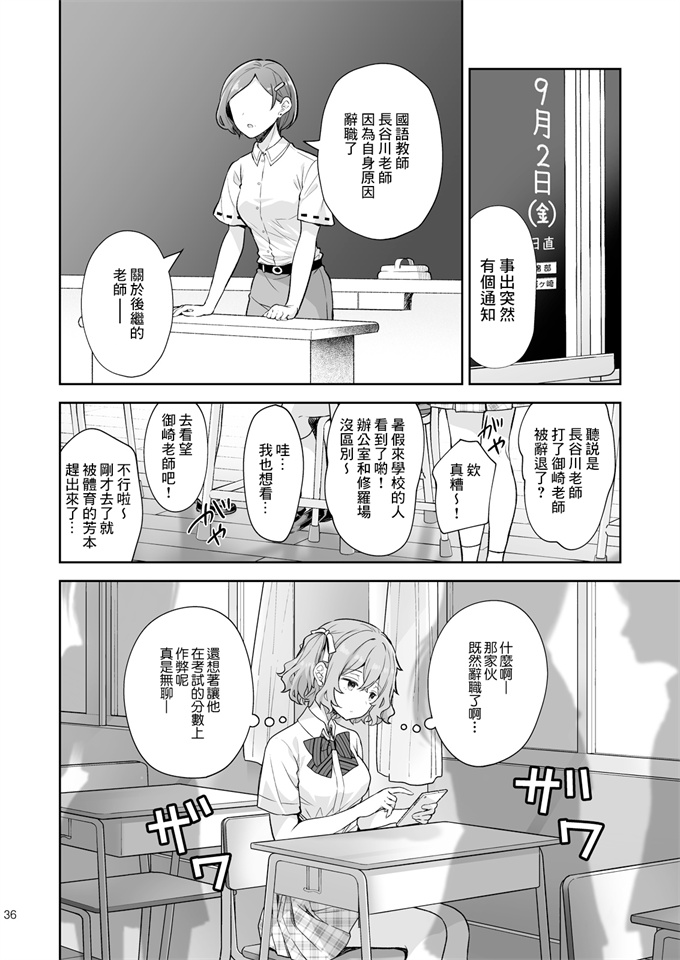 色列工口漫画之[クロエ]淫溺の令嬢8-最終巻