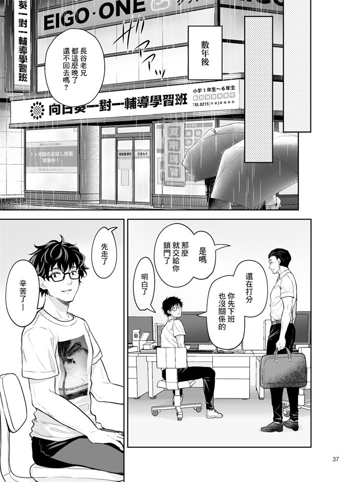 色列工口漫画之[クロエ]淫溺の令嬢8-最終巻