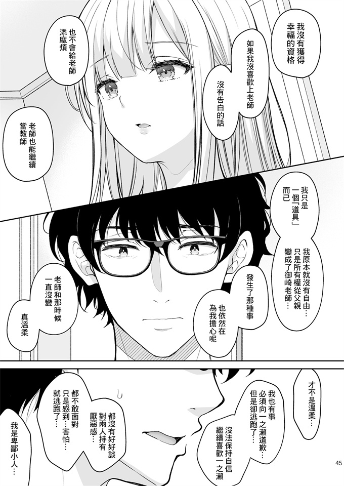 色列工口漫画之[クロエ]淫溺の令嬢8-最終巻