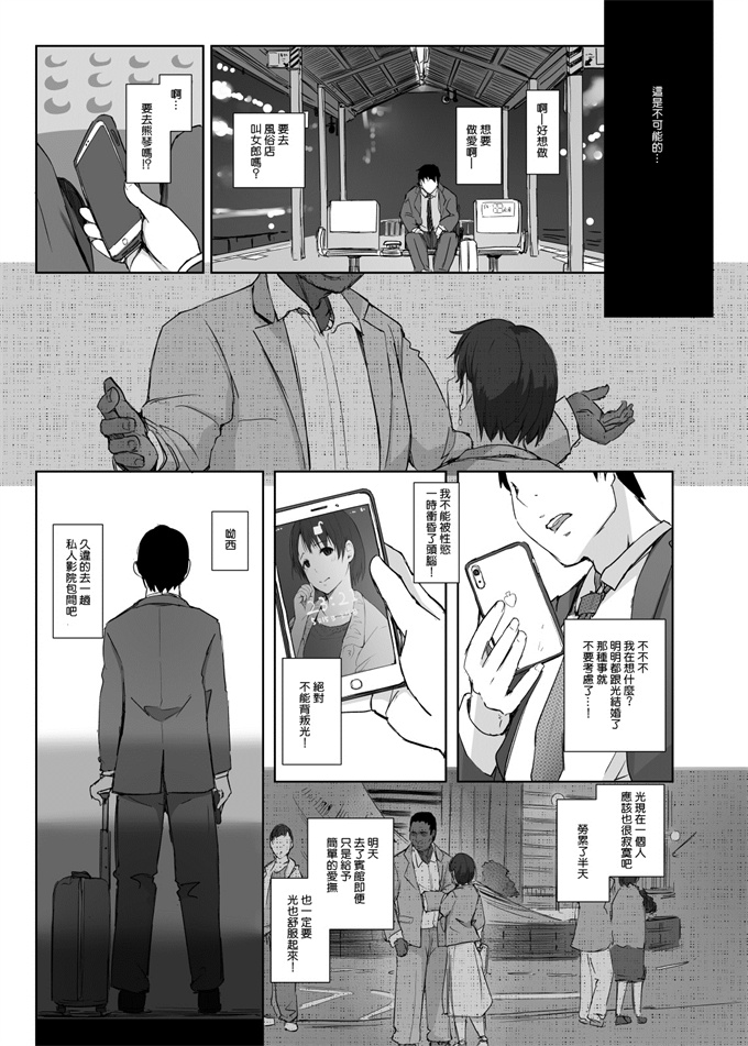 色列汗汗漫画之[あらくれた者たち(あらくれ)]最高に食べごろの夜