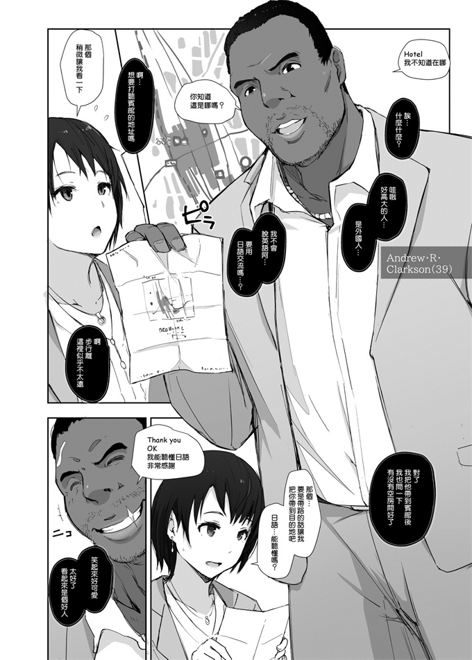 色列汗汗漫画之[あらくれた者たち(あらくれ)]最高に食べごろの夜