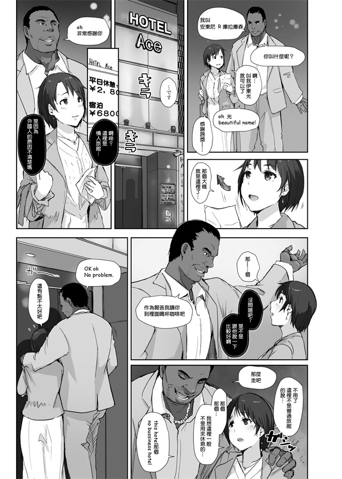 色列汗汗漫画之[あらくれた者たち(あらくれ)]最高に食べごろの夜