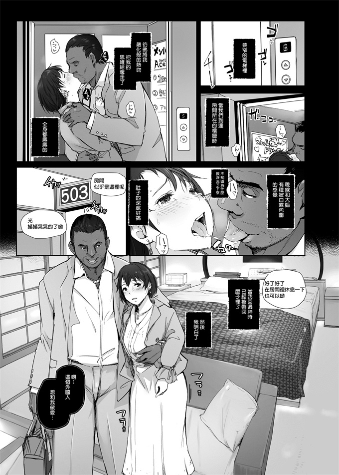 色列汗汗漫画之[あらくれた者たち(あらくれ)]最高に食べごろの夜