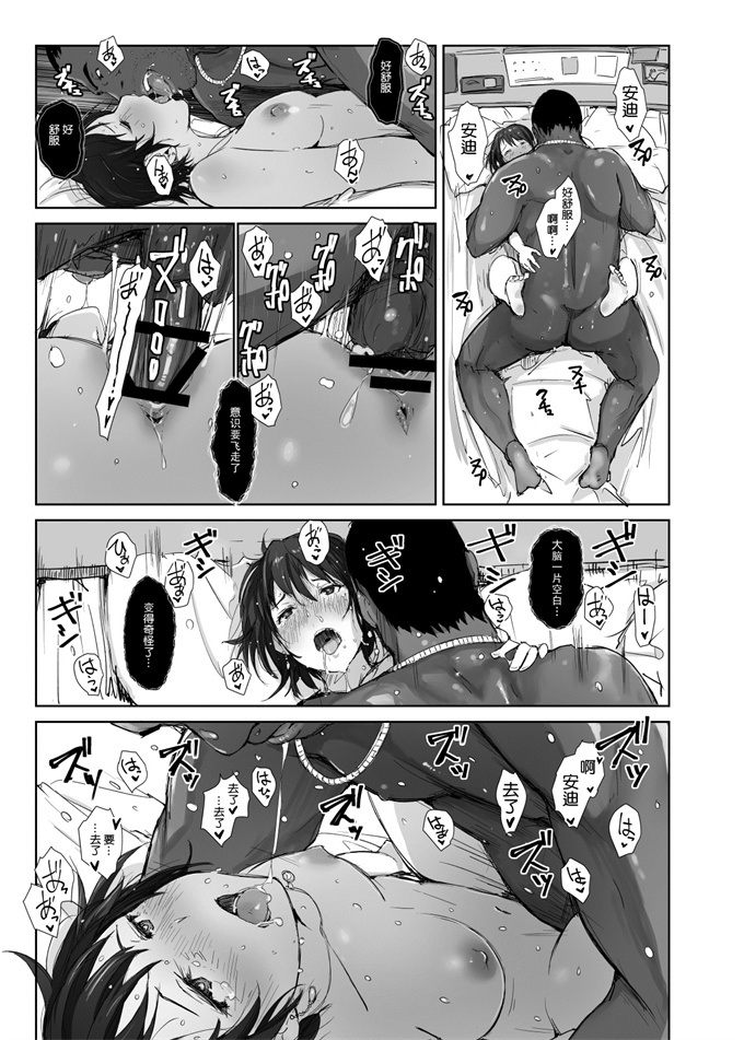 色列汗汗漫画之[あらくれた者たち(あらくれ)]最高に食べごろの夜