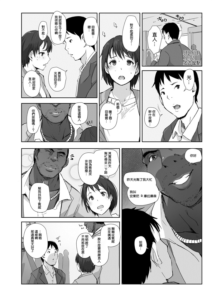 色列汗汗漫画之[あらくれた者たち(あらくれ)]最高に食べごろの夜