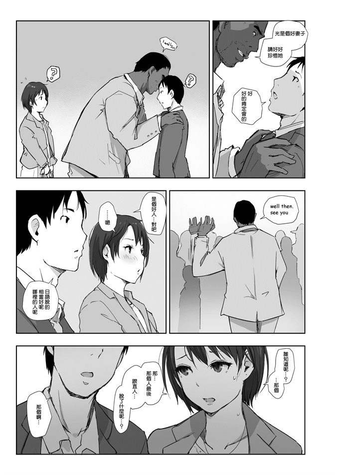 色列汗汗漫画之[あらくれた者たち(あらくれ)]最高に食べごろの夜