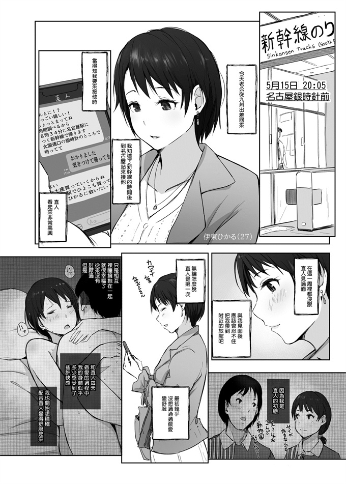 色列汗汗漫画之[あらくれた者たち(あらくれ)]最高に食べごろの夜