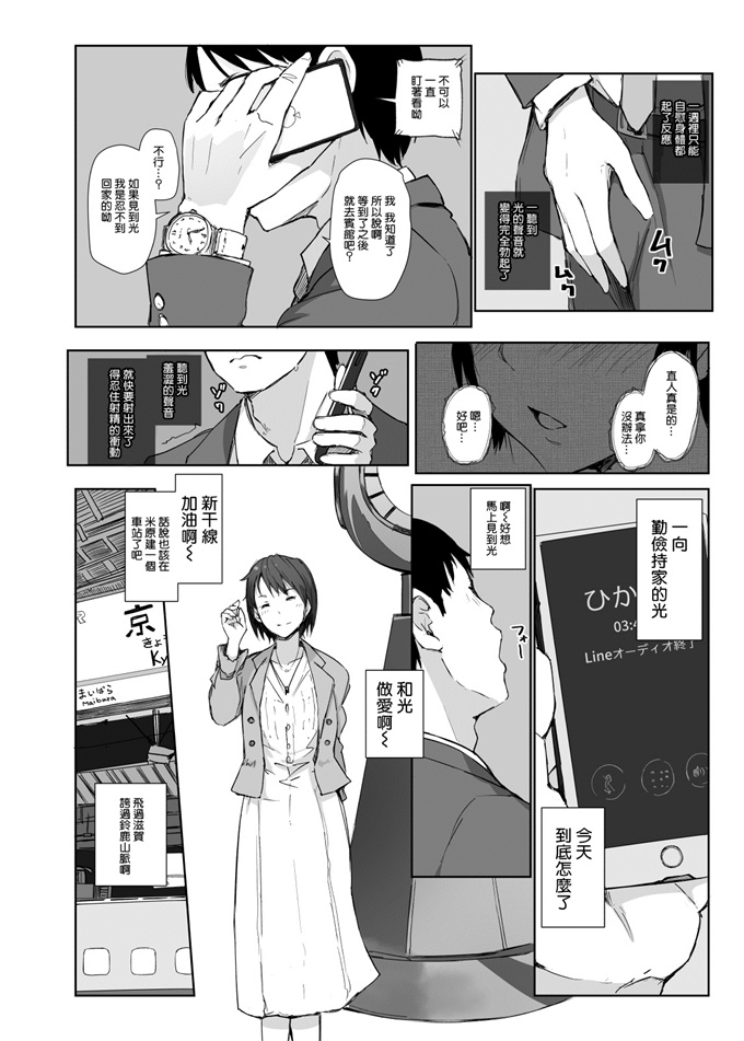 色列汗汗漫画之[あらくれた者たち(あらくれ)]最高に食べごろの夜