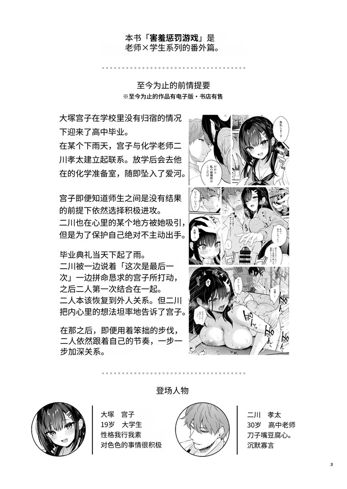 lol漫画之[カームホワイト(真白しらこ)]はじらい罰ゲーム