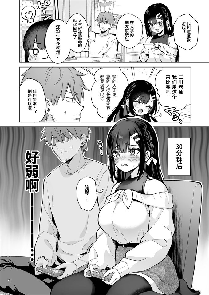 lol漫画之[カームホワイト(真白しらこ)]はじらい罰ゲーム