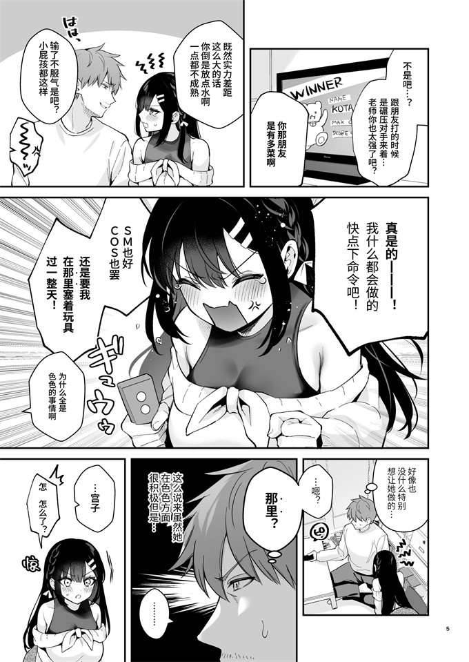 lol漫画之[カームホワイト(真白しらこ)]はじらい罰ゲーム