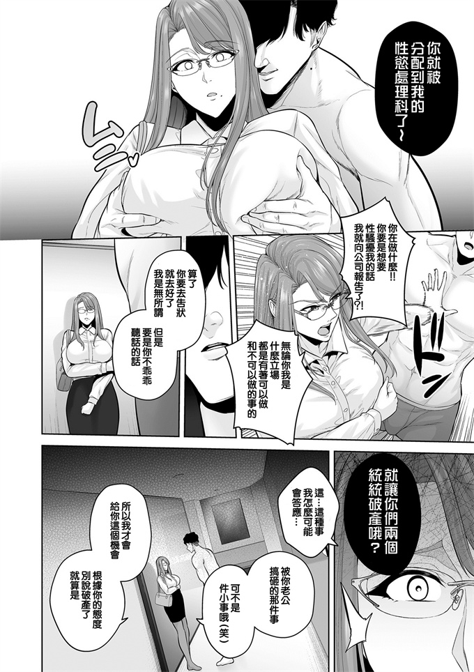 本子库邪恶肉番本子之[せぶんがー] 本性 chapter 01