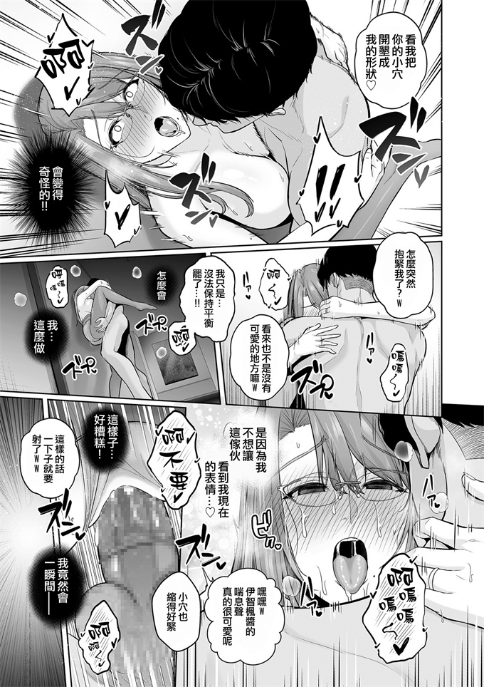 本子库邪恶肉番本子之[せぶんがー] 本性 chapter 01