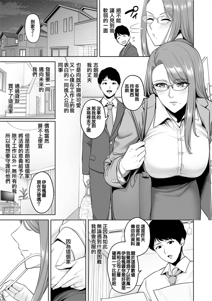 本子库邪恶肉番本子之[せぶんがー] 本性 chapter 01