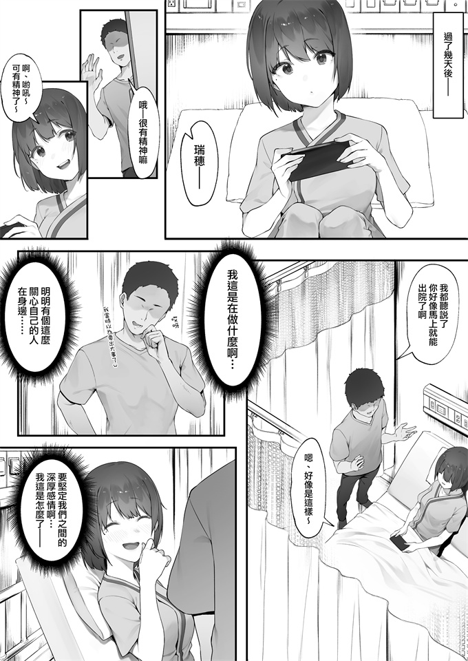 妖气本子之[にぎりうさぎ] 患者のメンタルケア全話