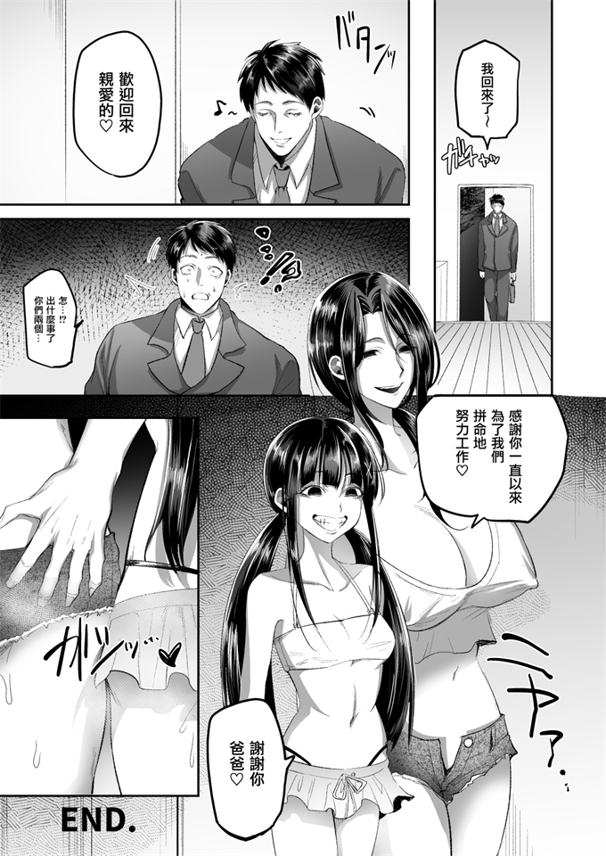 妖气本子之[にぎりうさぎ] 患者のメンタルケア全話