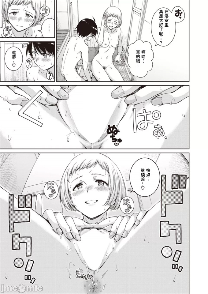 妖气漫画之[Hamao] Near to you!!