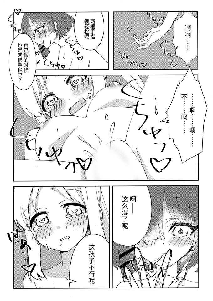 妖气色列漫画之幼馴染の独占欲が強すぎる!