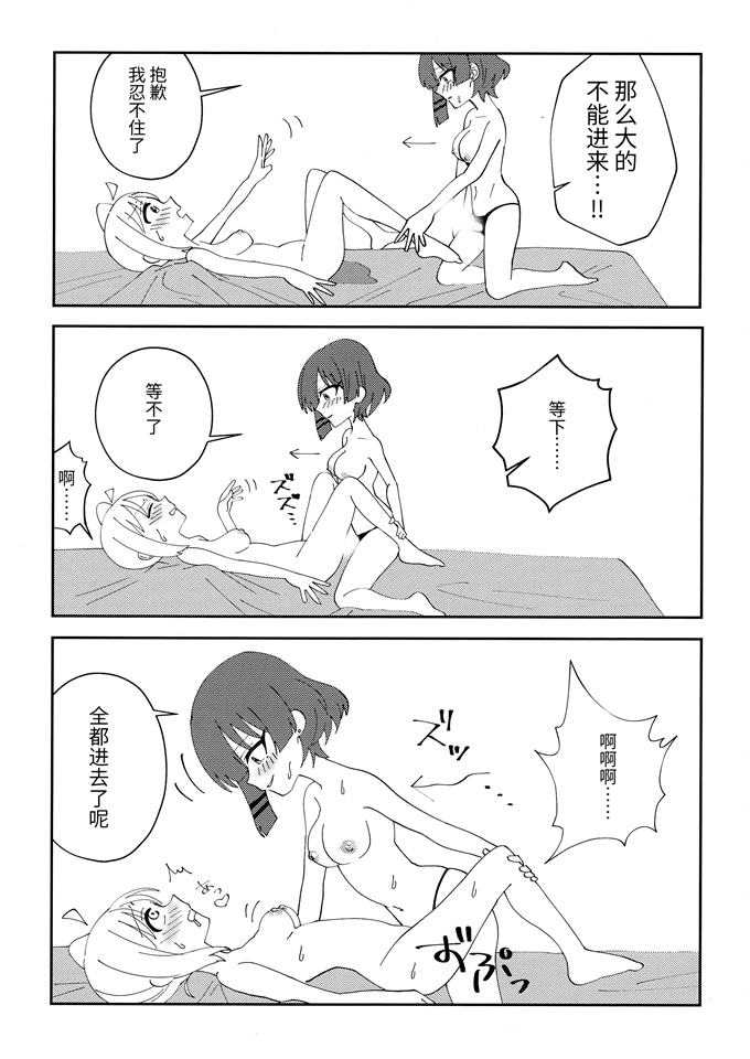 妖气色列漫画之幼馴染の独占欲が強すぎる!