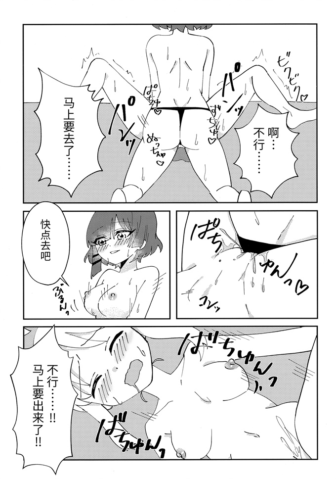 妖气色列漫画之幼馴染の独占欲が強すぎる!