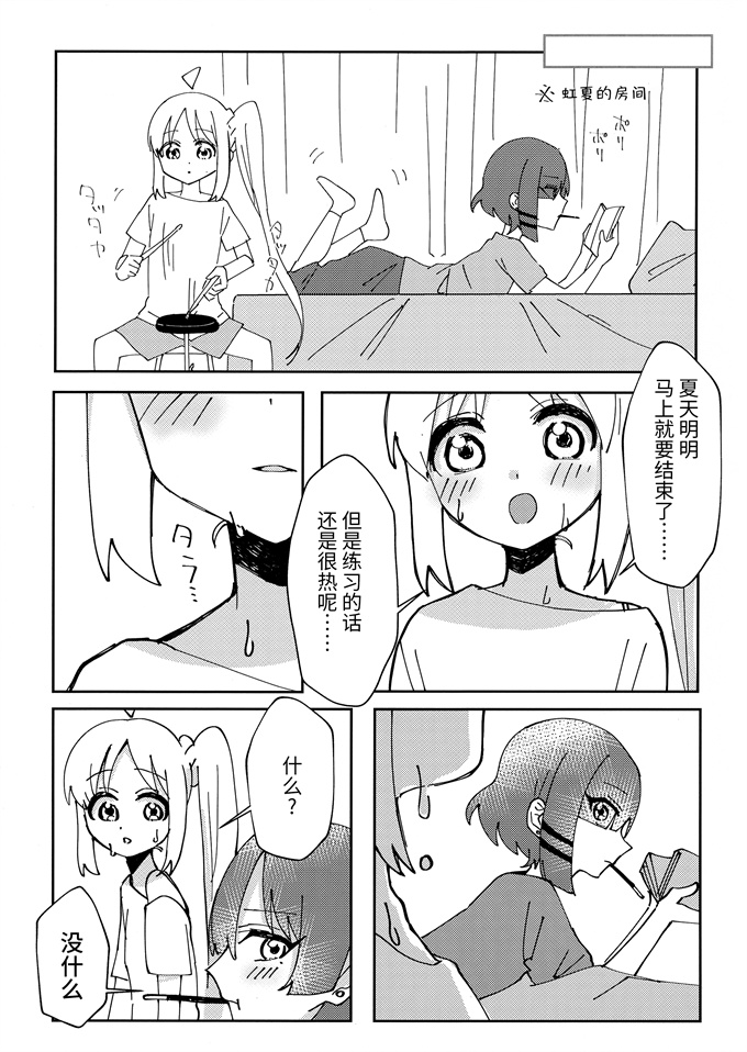 妖气色列漫画之幼馴染の独占欲が強すぎる!