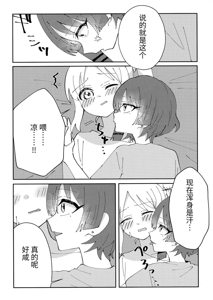 妖气色列漫画之幼馴染の独占欲が強すぎる!