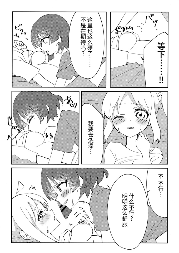 妖气色列漫画之幼馴染の独占欲が強すぎる!