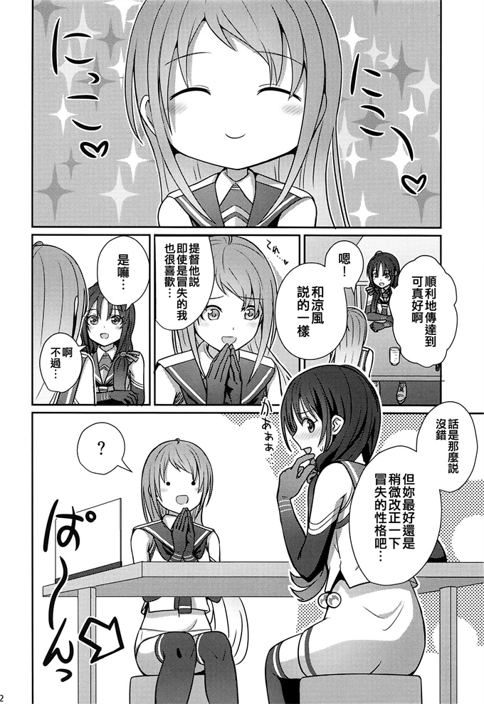 日本漫画全集之[L5EX (Kamelie)] 五月雨のち晴れ