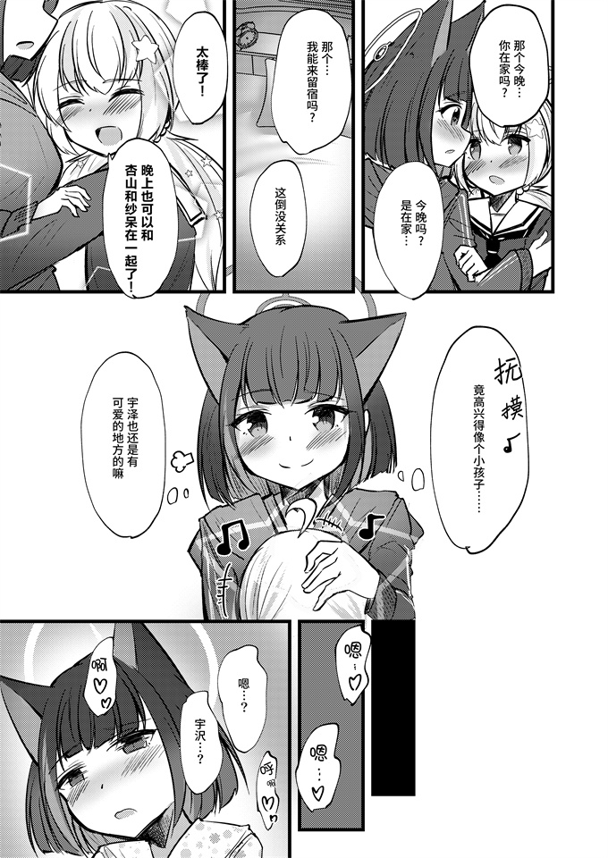 日本漫画全集之[PUPUYASAN (ぷぷねずみ)] カズレイ讃歌