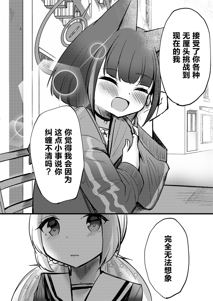 日本漫画全集之[PUPUYASAN (ぷぷねずみ)] カズレイ讃歌